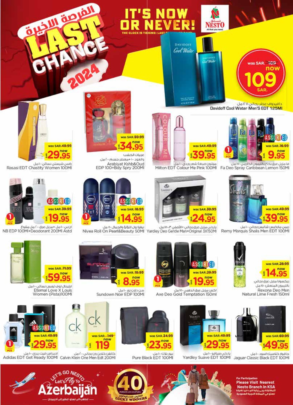 nesto offers from 4dec to 10dec 2024 عروض نستو من 4 ديسمبر حتى 10 ديسمبر 2024 صفحة رقم 18